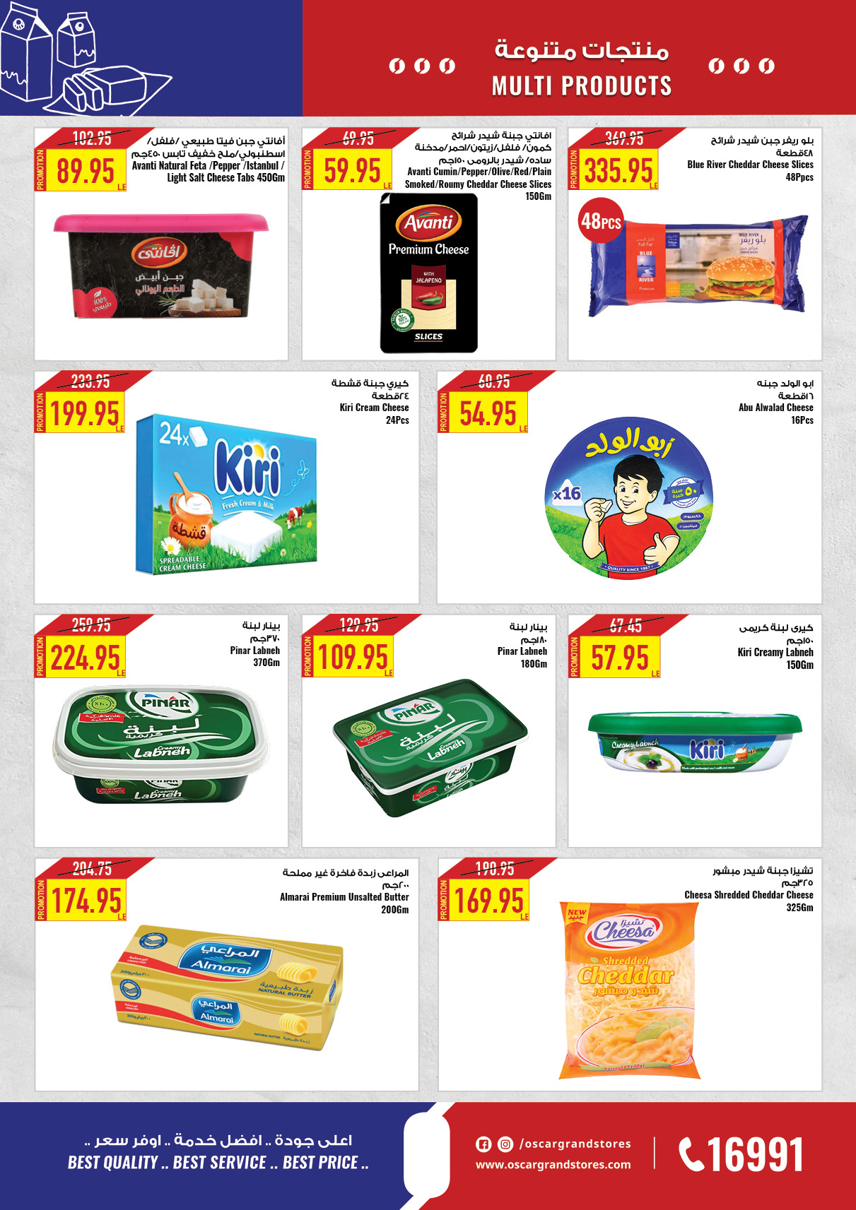 oscar offers from 23dec to 23dec 2024 عروض أوسكار من 23 ديسمبر حتى 23 ديسمبر 2024 صفحة رقم 18